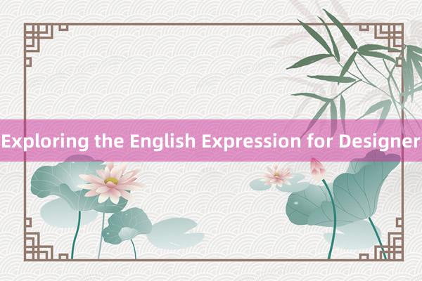 Exploring the English Expression for Designer